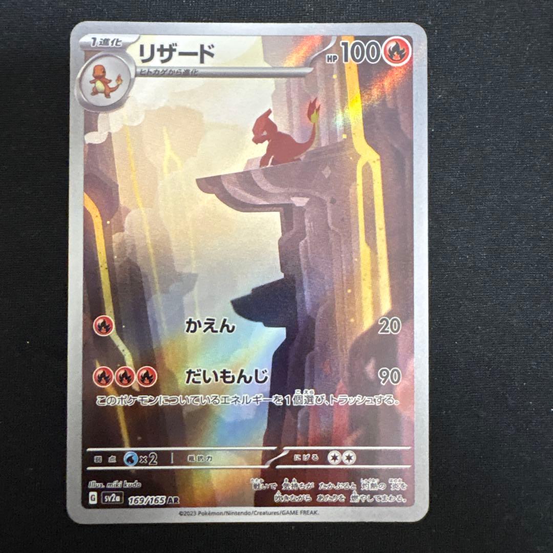 ポケカ　151 御三家　ar コンプリート　フシギダネ　　ヒトカゲ　ゼニガメ