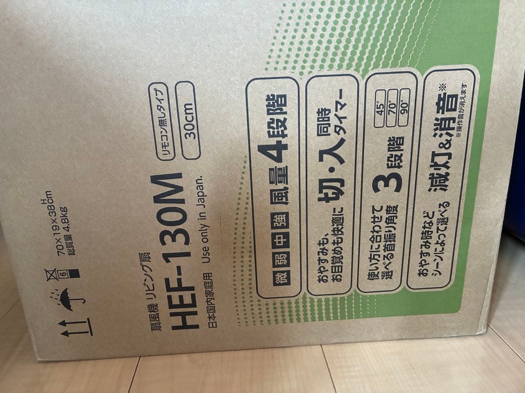 日立　そよ風　うちわ風　冷風　扇風機　HEF 130M 新品　タイマー　4段階