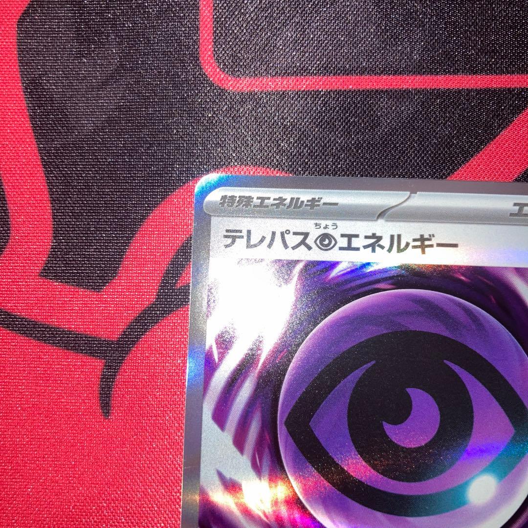 ムニキスゼロ　テレパス超エネルギー　エラー