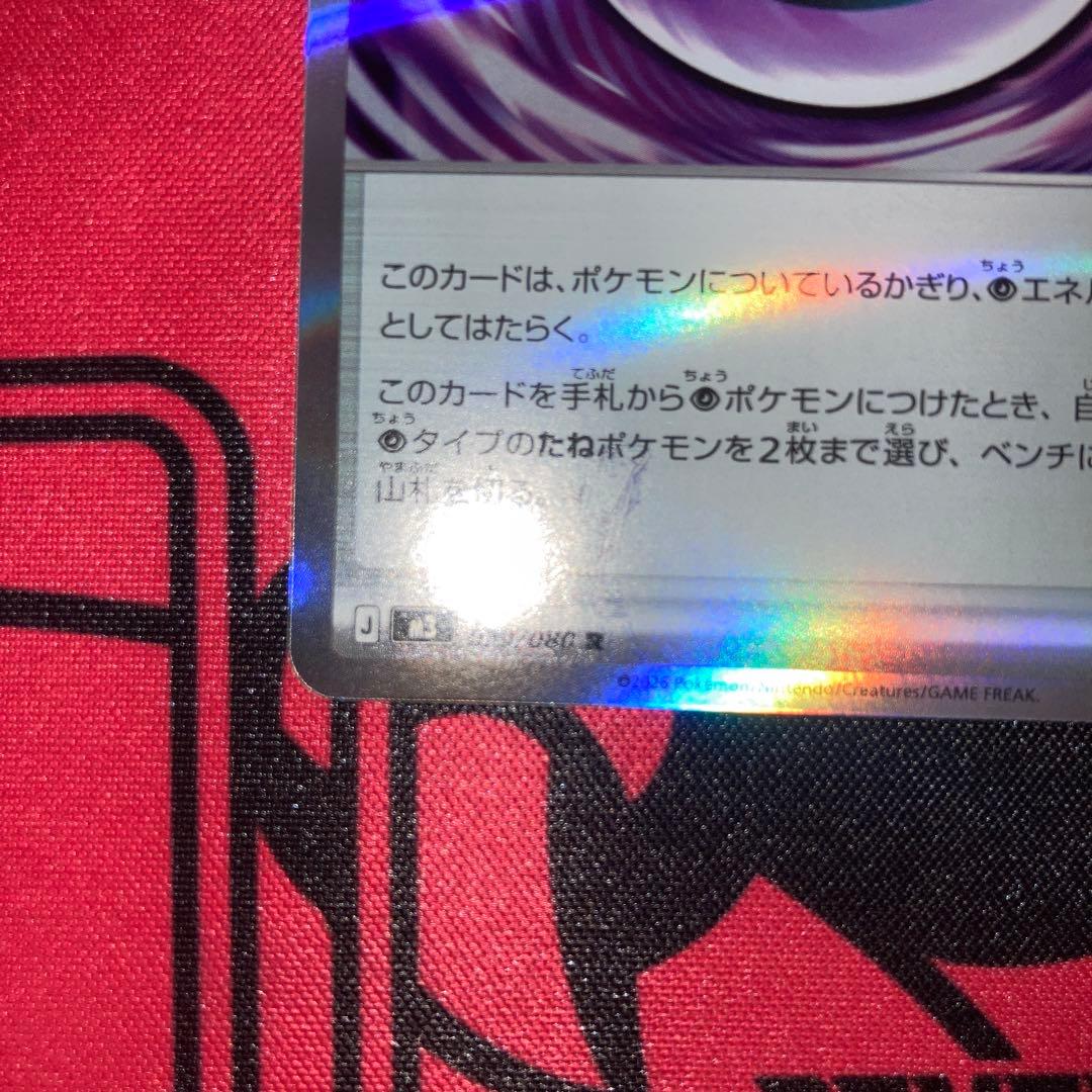 ムニキスゼロ　テレパス超エネルギー　エラー