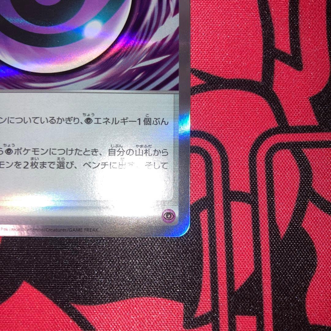 ムニキスゼロ　テレパス超エネルギー　エラー