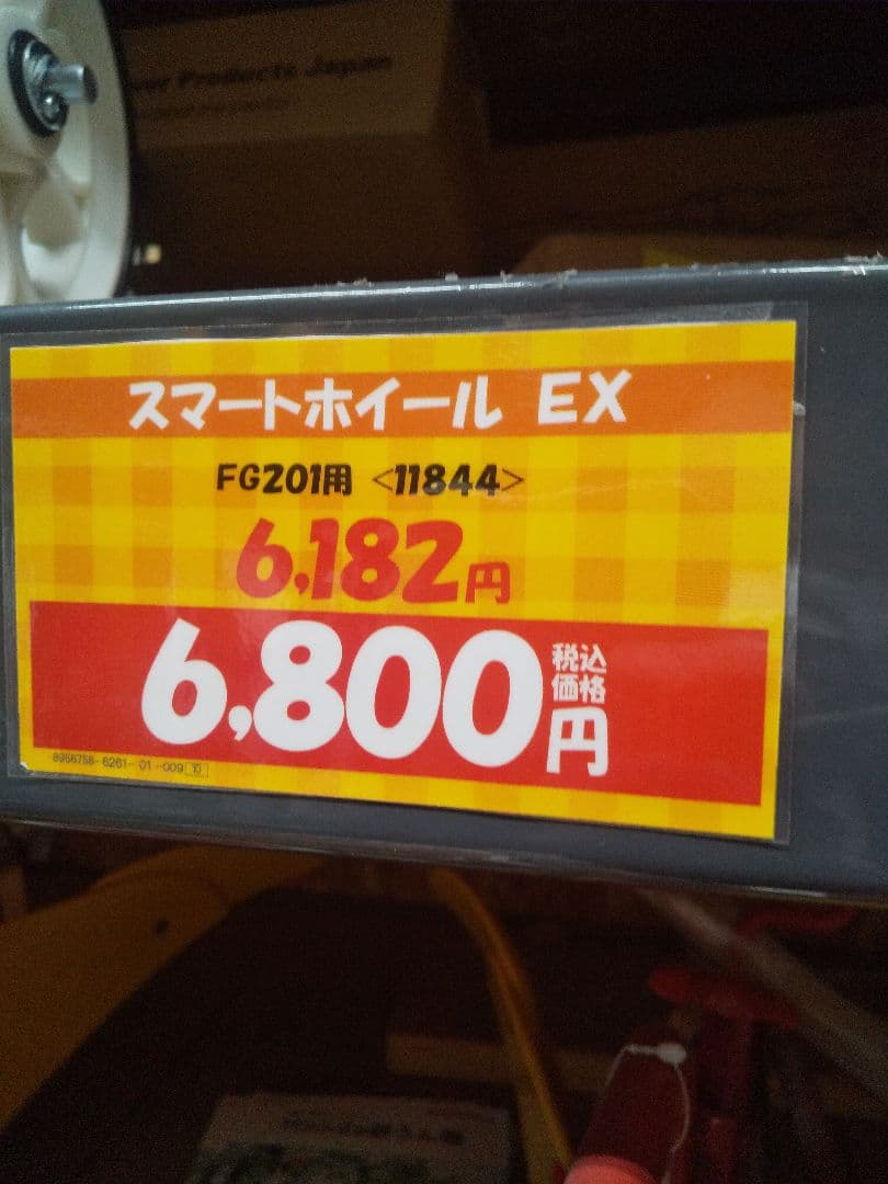 ホンダ「こまめちゃん。」耕運機　純正移動輪　レトロ（初期型！）新品ロックピン付！