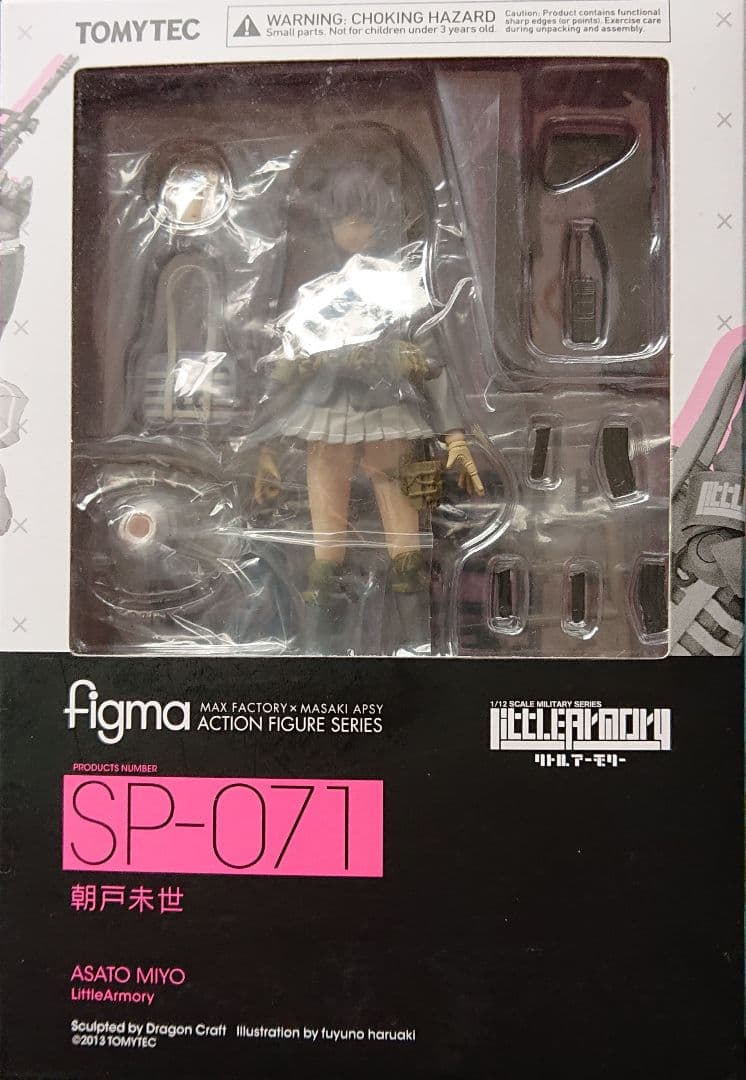 リトルアーモリー LittleArmory セット