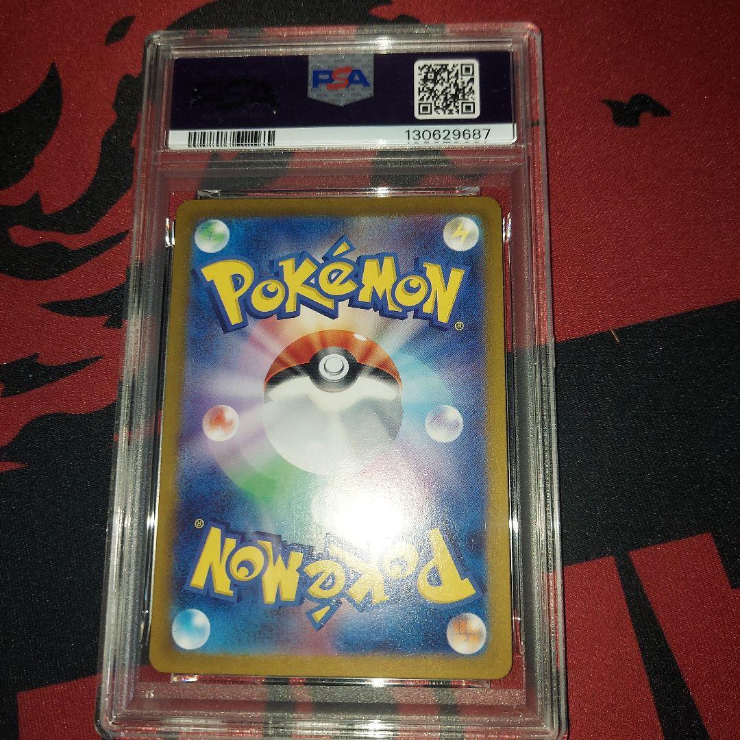 ポケモンカードゲーム ピカチュウ 夏プロモ psa8