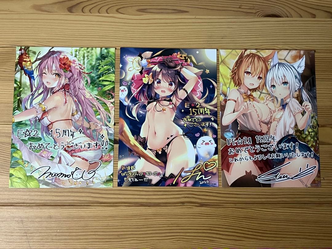 E☆2 15作家様による 15周年おめでとうメッセージイラストカード