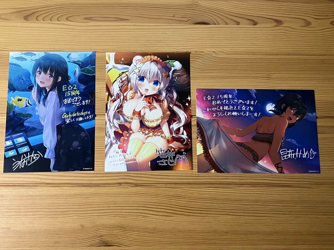 E☆2 15作家様による 15周年おめでとうメッセージイラストカード