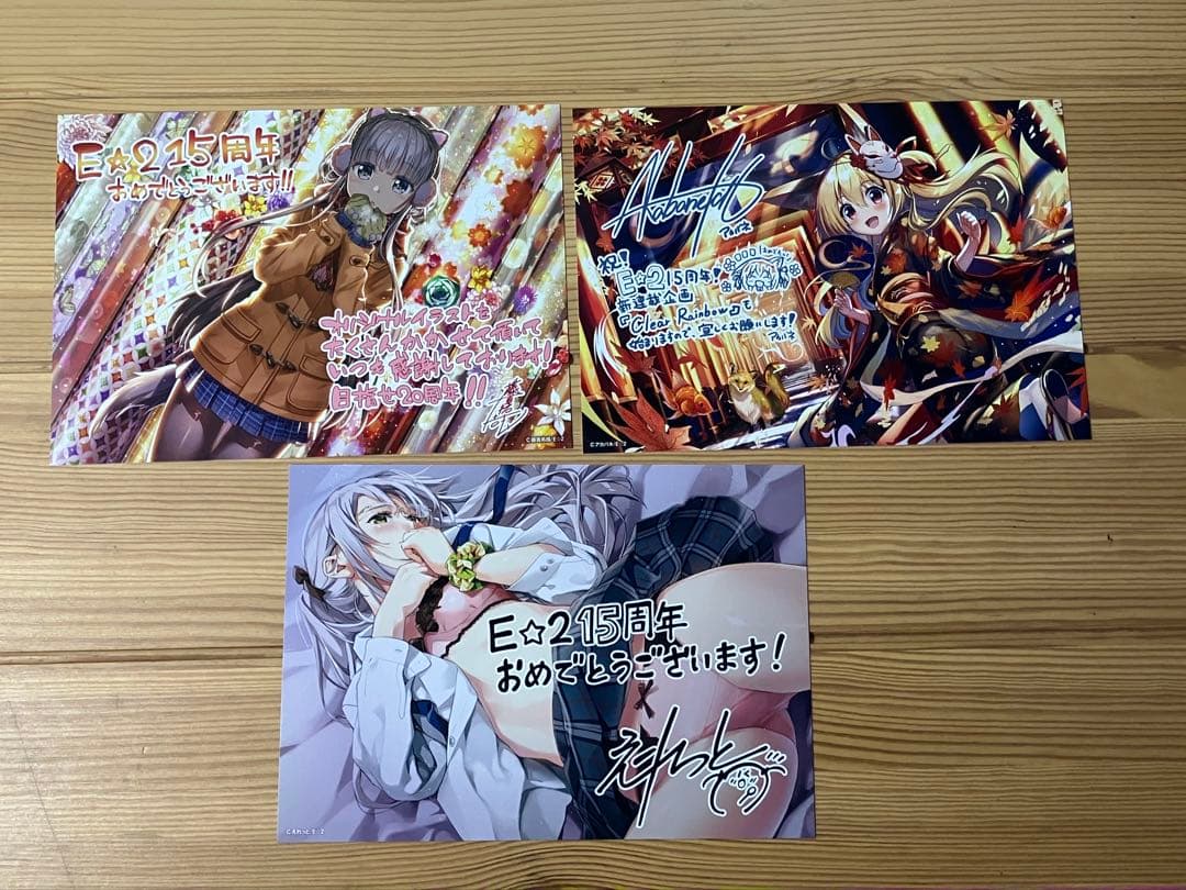 E☆2 15作家様による 15周年おめでとうメッセージイラストカード