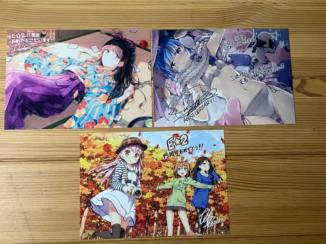 E☆2 15作家様による 15周年おめでとうメッセージイラストカード