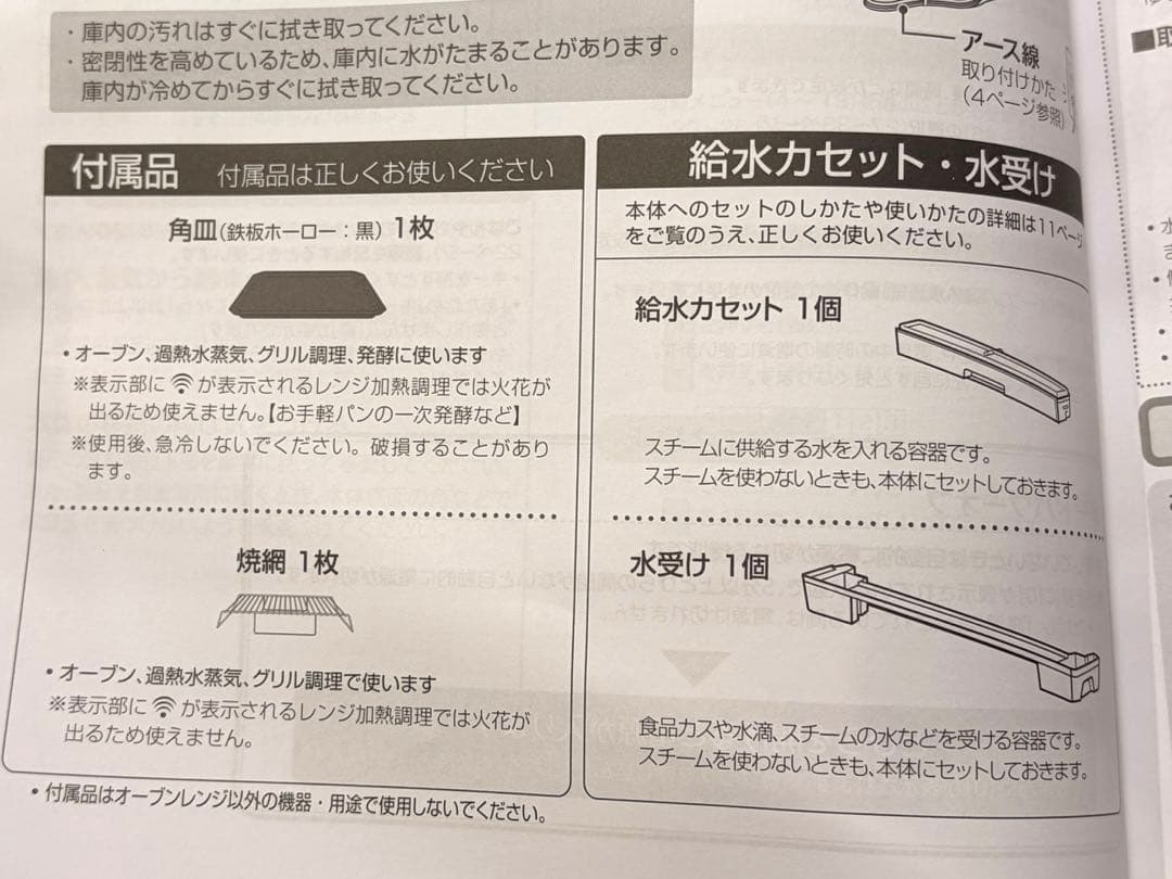 東芝 過熱水蒸気オーブンレンジ 2019年製 ER-SD100 ボタン不調