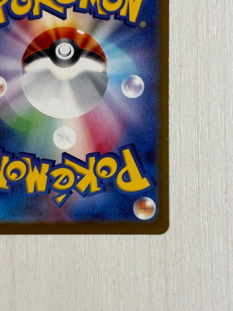 【美品】メガカイリューex MUR メガドリームex