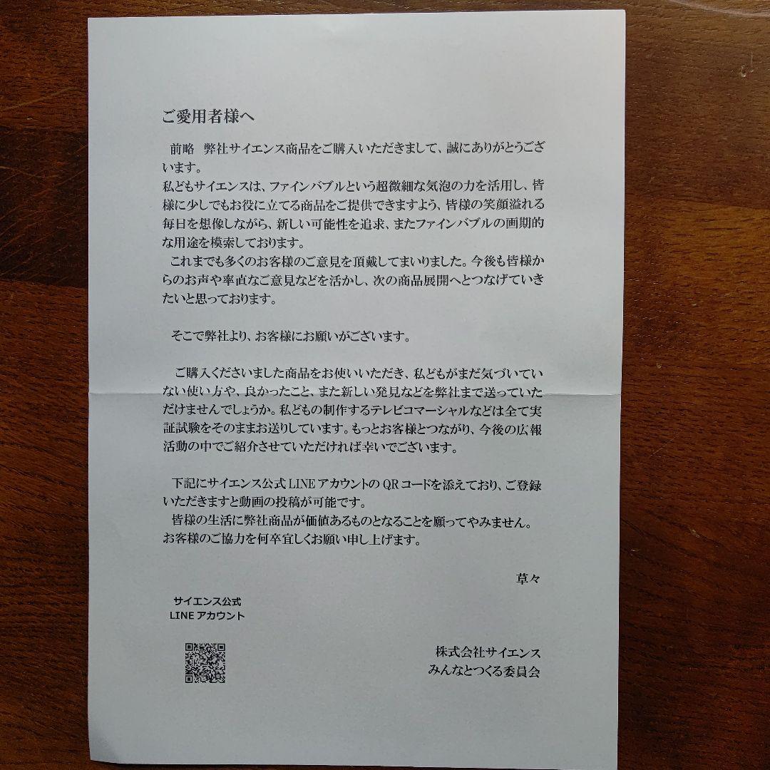 ❕ミラブルプラス❕ウルトラ❕ファインミスト❕新品未使用❕