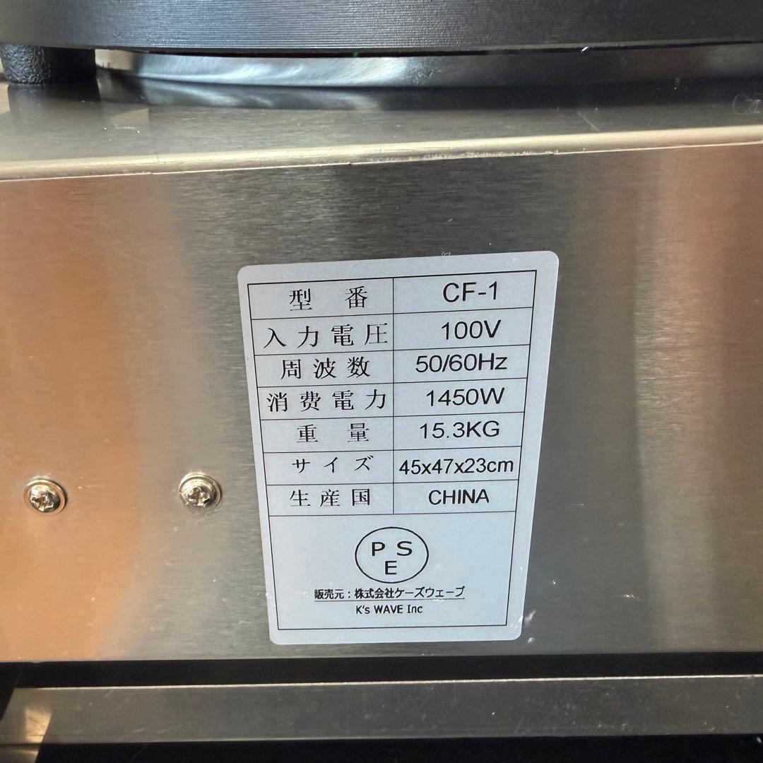 業務用クレープメーカー CF-1 美品 動作良好 スパチュラ付属 即使用可