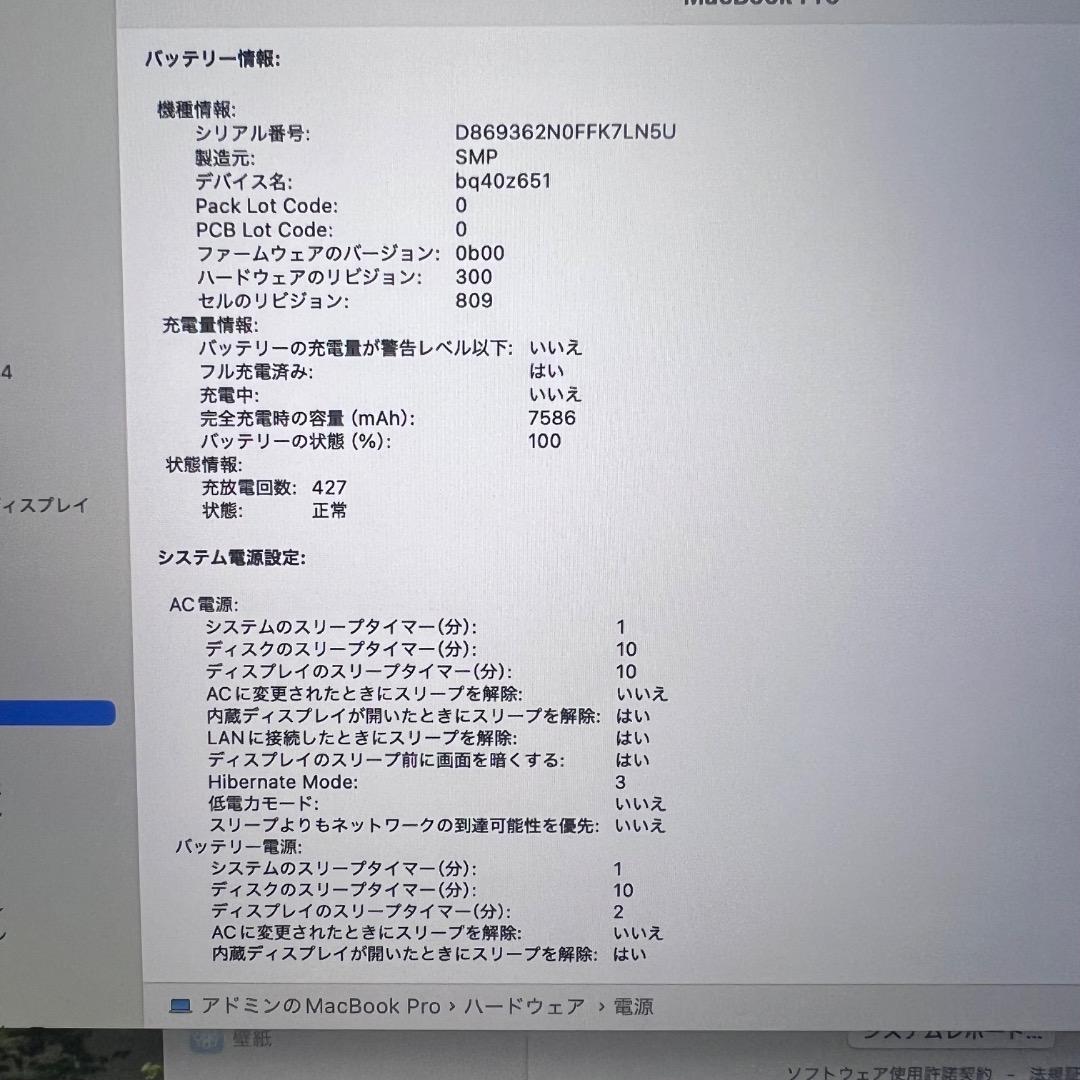 MacBook Pro 16インチ Intel i7 SSD 512GB