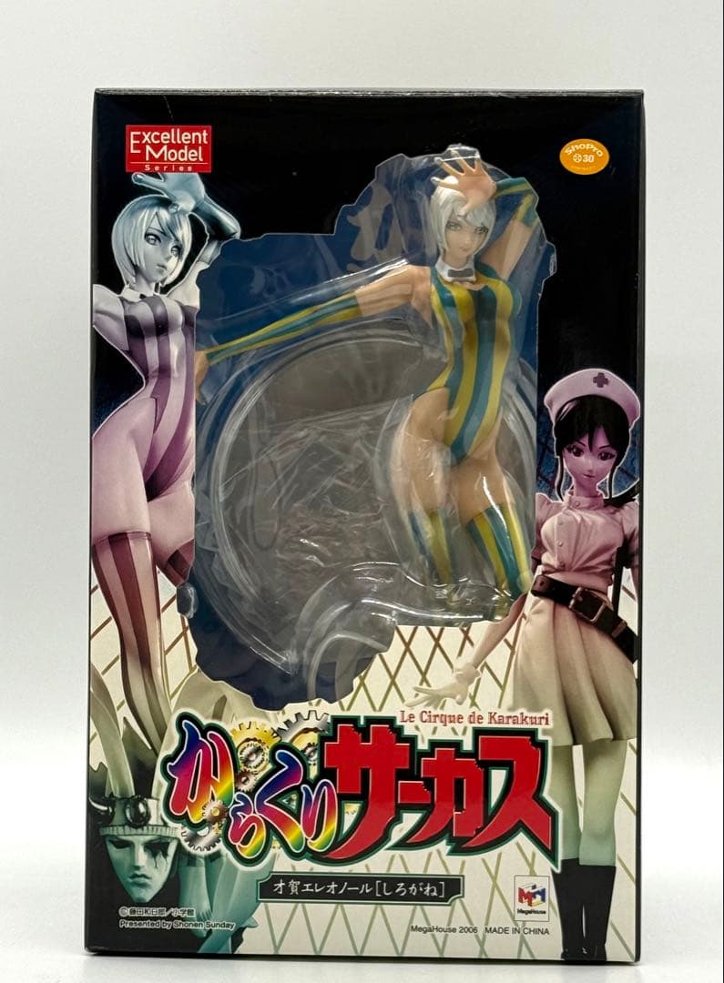 未開封 エクセレントモデル からくりサーカス 才賀エレオノール しろがね