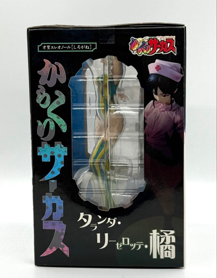 未開封 エクセレントモデル からくりサーカス 才賀エレオノール しろがね