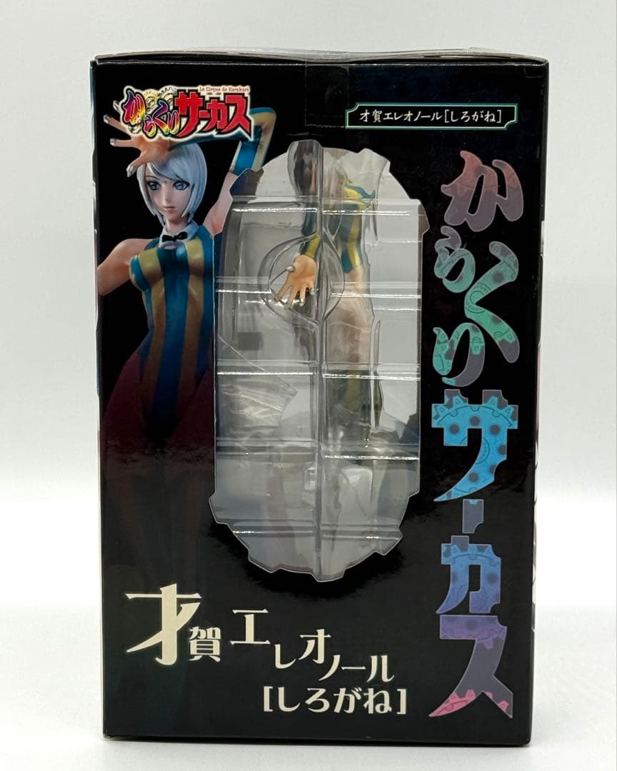 未開封 エクセレントモデル からくりサーカス 才賀エレオノール しろがね