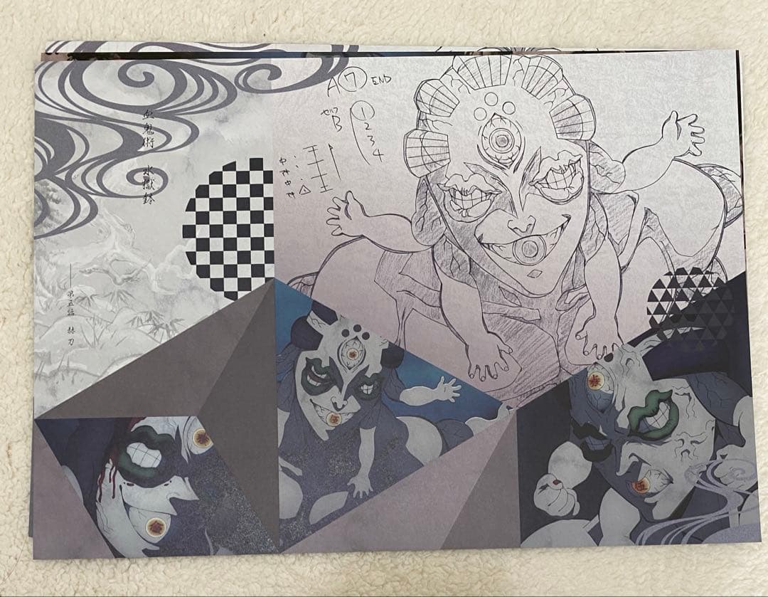 鬼滅の刃　DINING ランチョンマット　空喜　無惨　玉壺　獪岳　魘夢