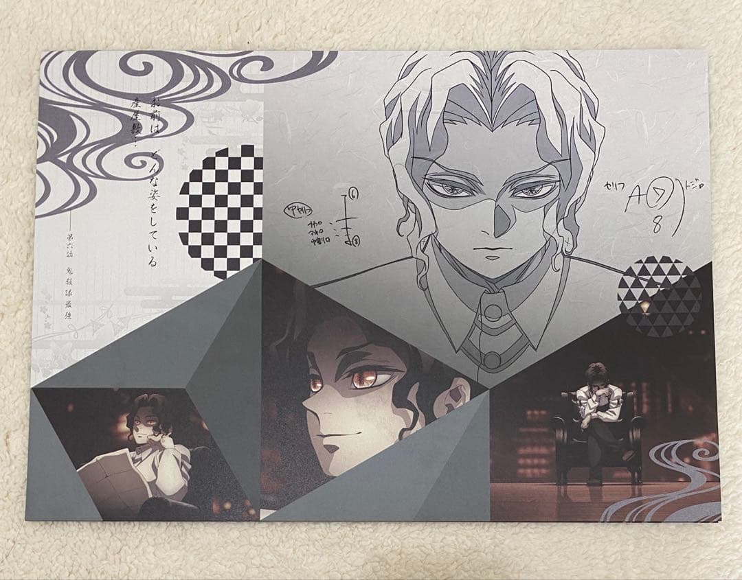 鬼滅の刃　DINING ランチョンマット　空喜　無惨　玉壺　獪岳　魘夢