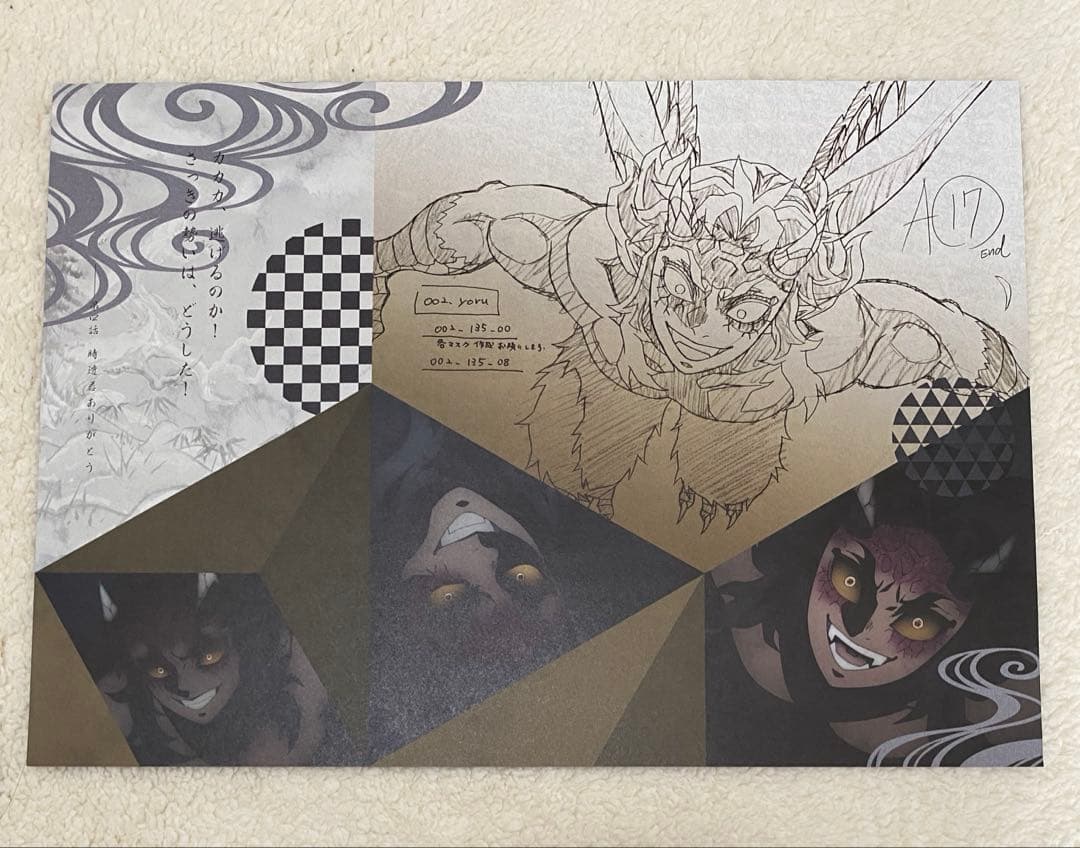 鬼滅の刃　DINING ランチョンマット　空喜　無惨　玉壺　獪岳　魘夢