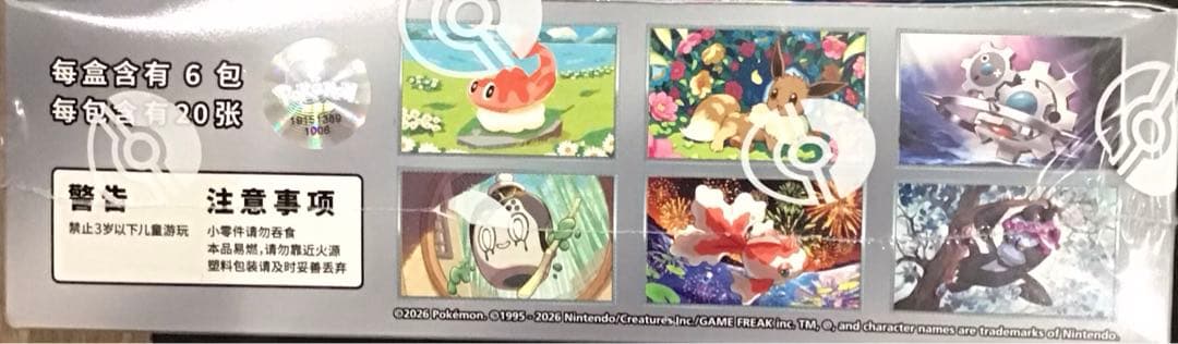 ポケモンカード璀璨诡幻　1ボックス