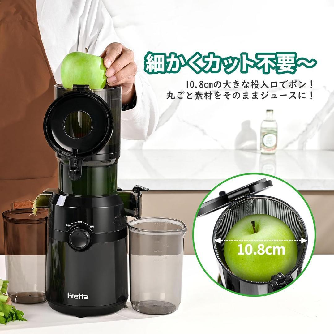 スロージューサー コールドプレスジューサー　10.8cm広い投入口 1L大容量