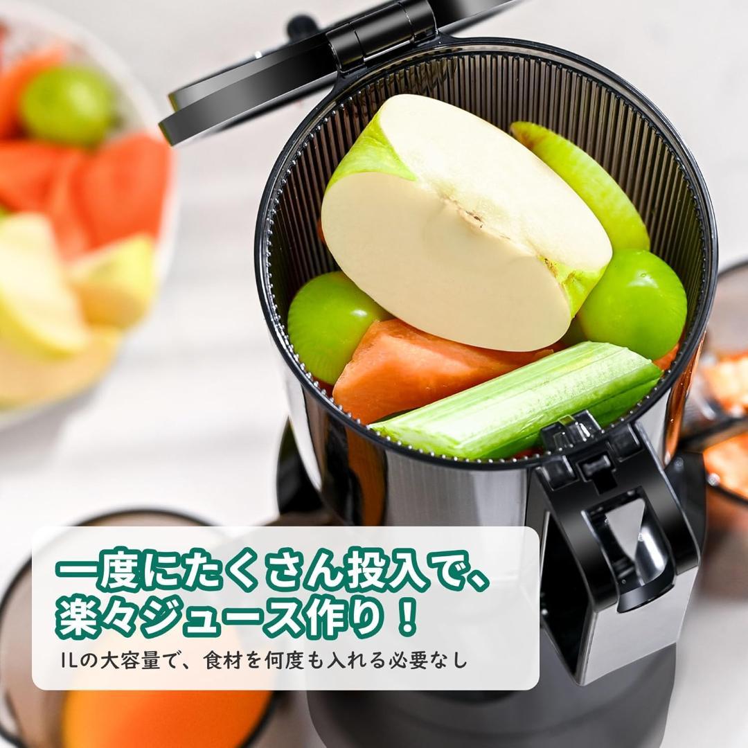 スロージューサー コールドプレスジューサー　10.8cm広い投入口 1L大容量