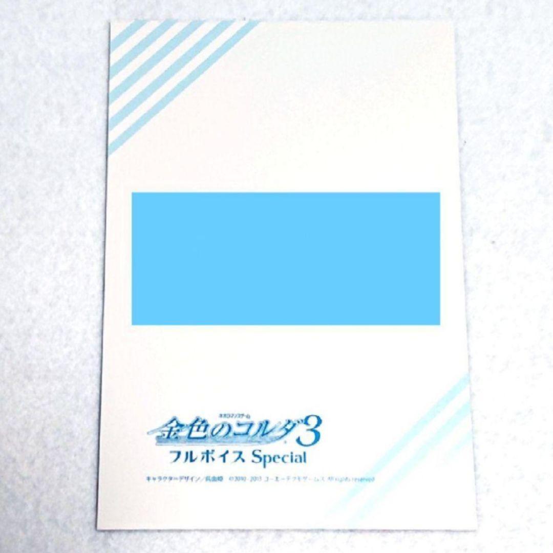 1/31出品終了★金色のコルダ3 ブロマイド 天宮静 宮野真守 ネオロマ