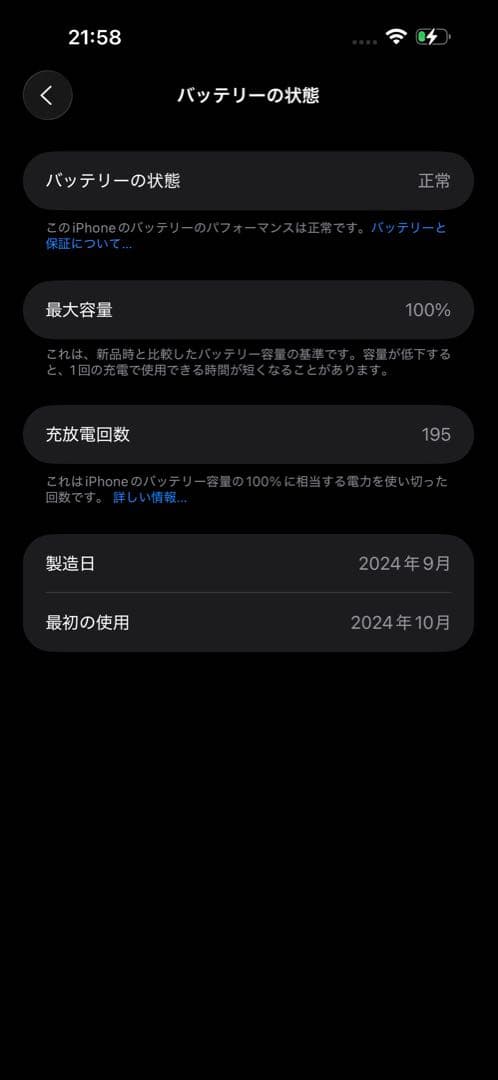 iPhone16 pro max 256GB ブラックチタニウム