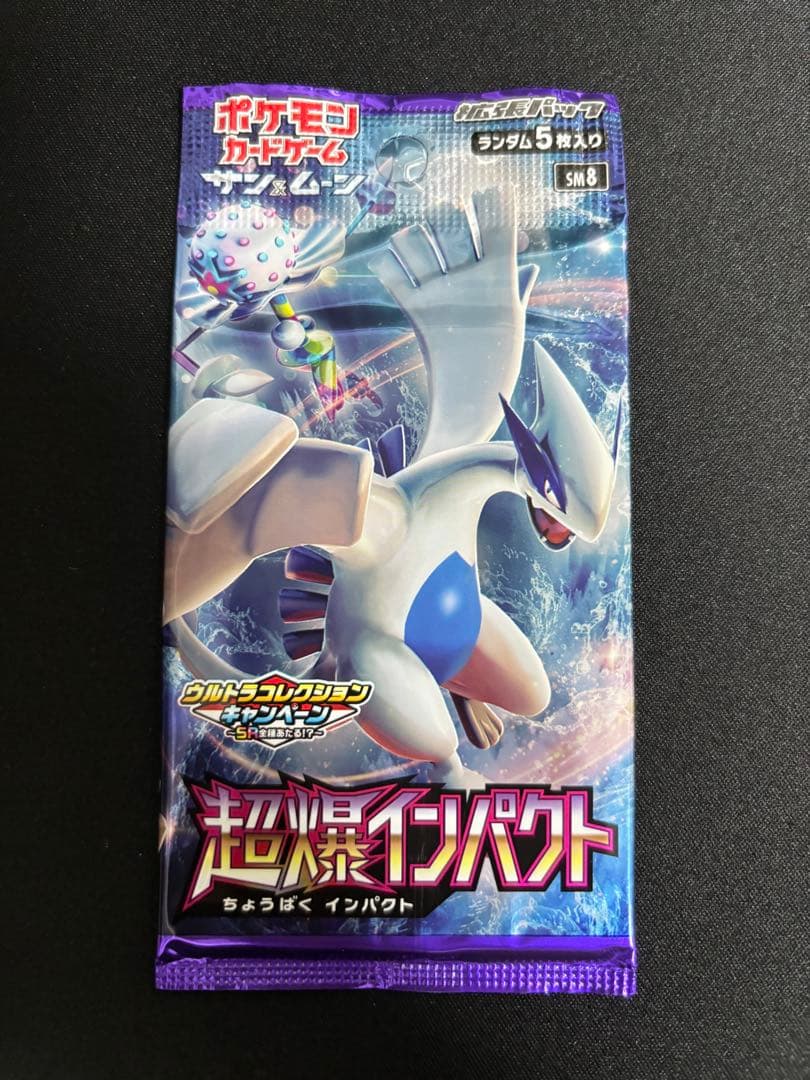 ポケモンカード絶版パック　未開封10パックセット