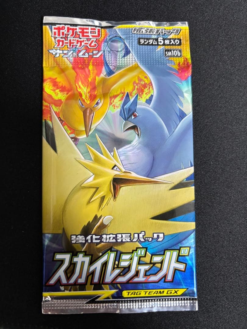 ポケモンカード絶版パック　未開封10パックセット