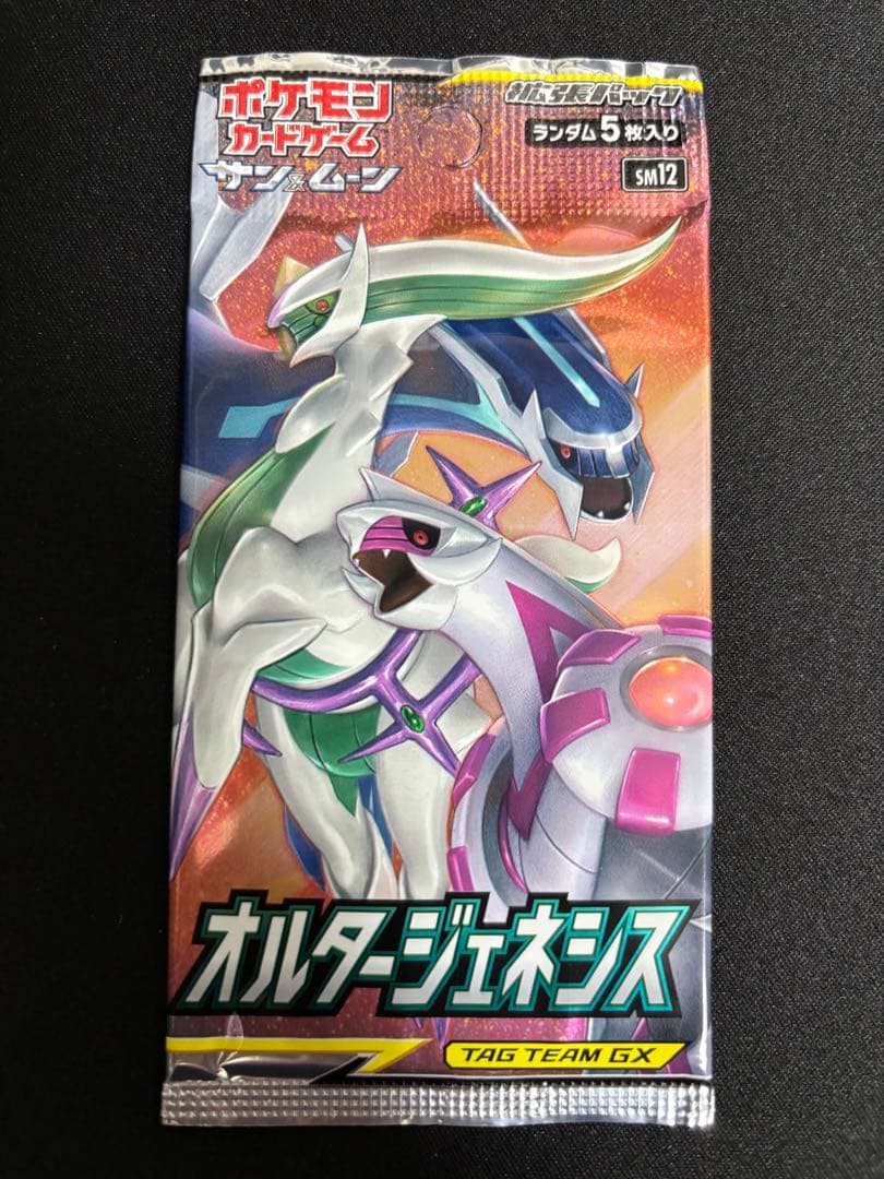 ポケモンカード絶版パック　未開封10パックセット