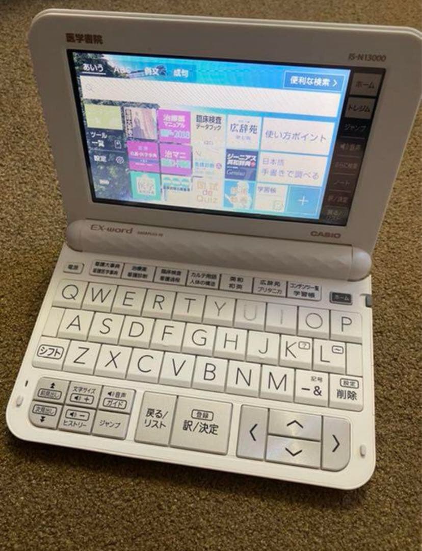 看護医学電子辞書13