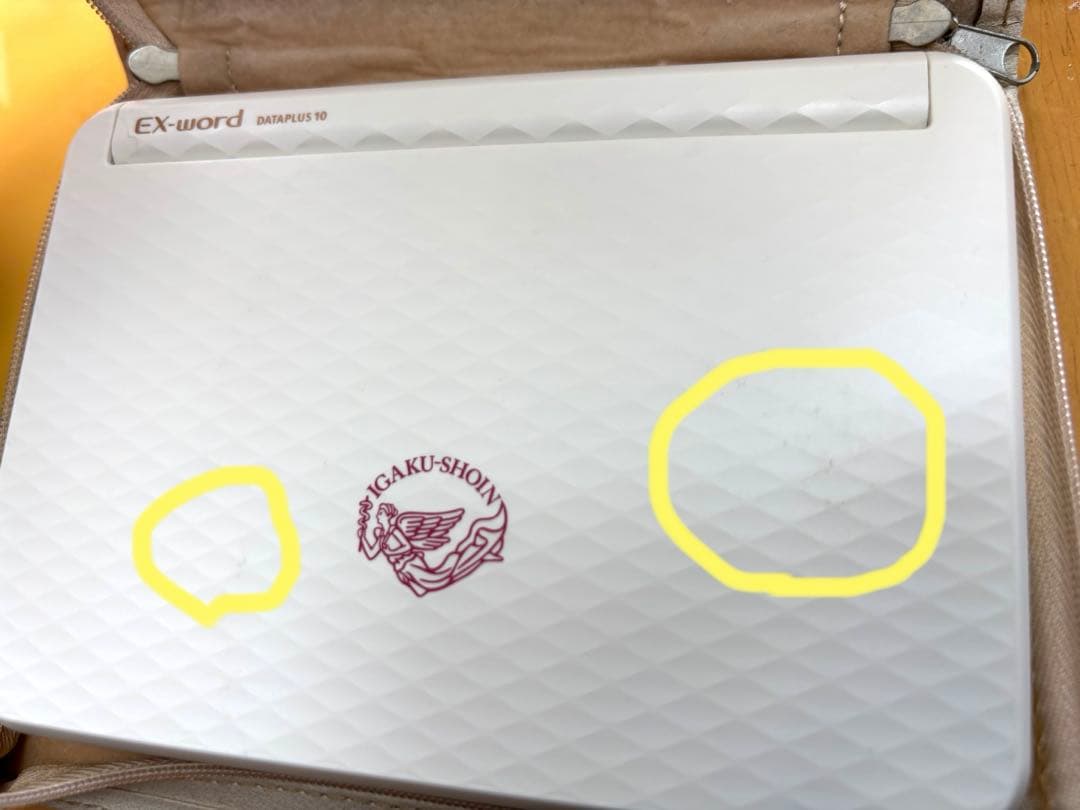 看護医学電子辞書13