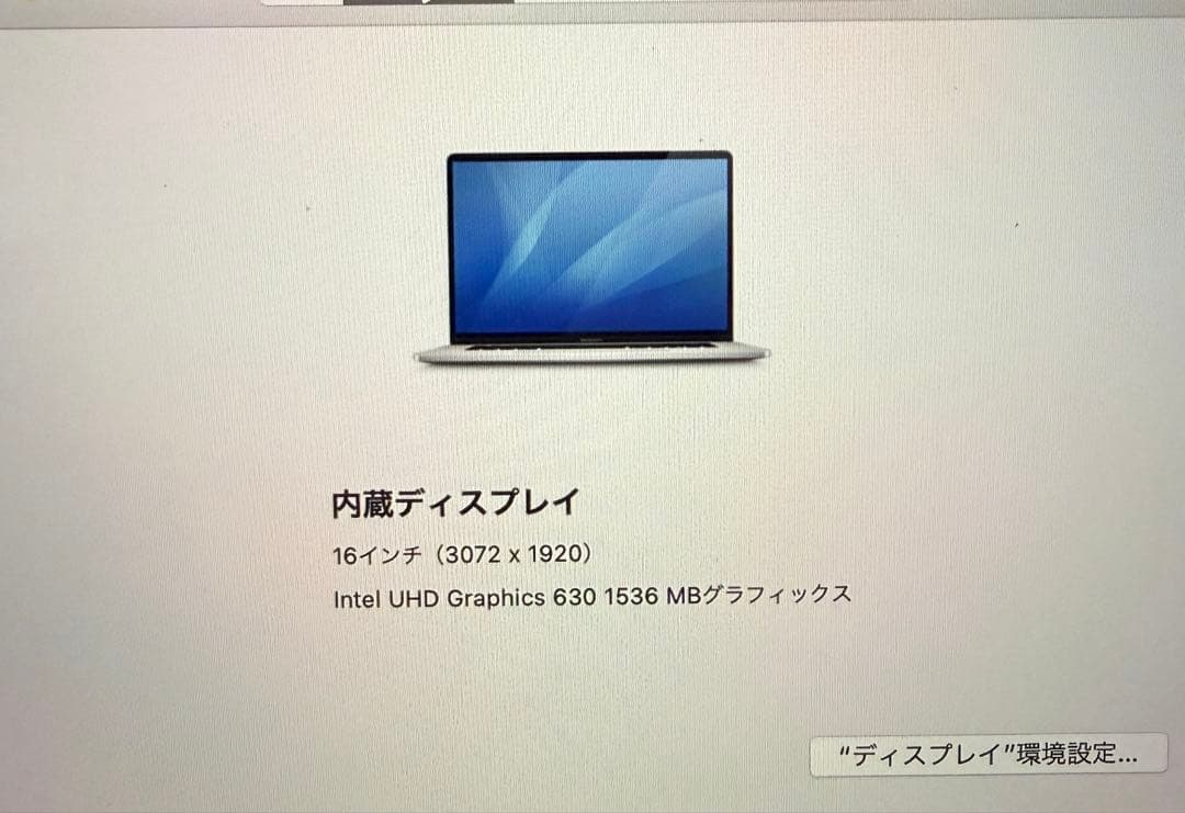MacBook Pro A2141 16インチ 2TB/64GB 土日発送