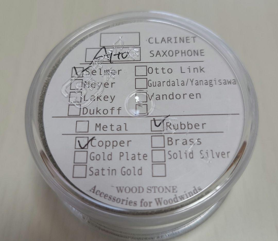 WOOD STONE Copper(アルト·セルマー·ラバー用)　リガチャー