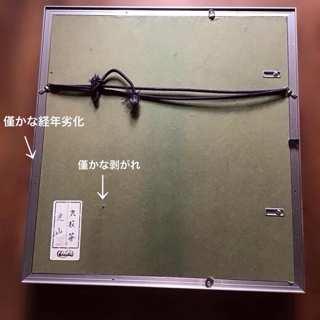 真珠とアコヤ貝の装飾品 螺鈿細工　九枚笹　本真珠　ハンドメイド材料