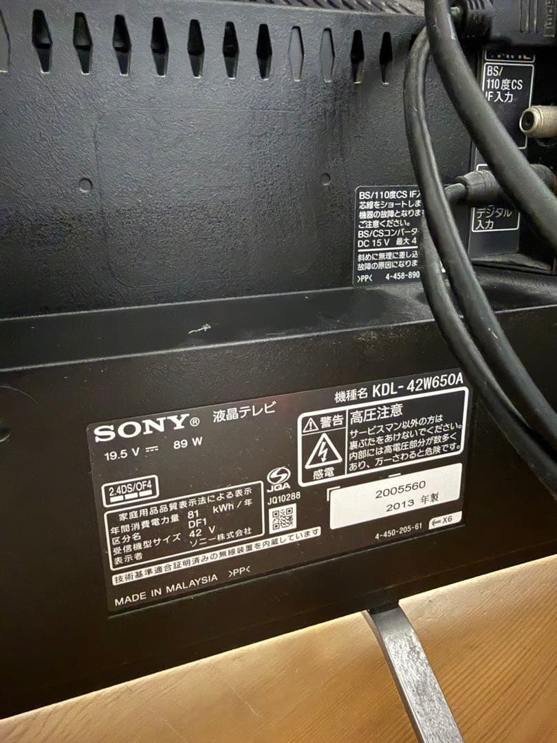 SONY ソニー KDL-42W650A ブラビア BRAVIA 液晶テレビ