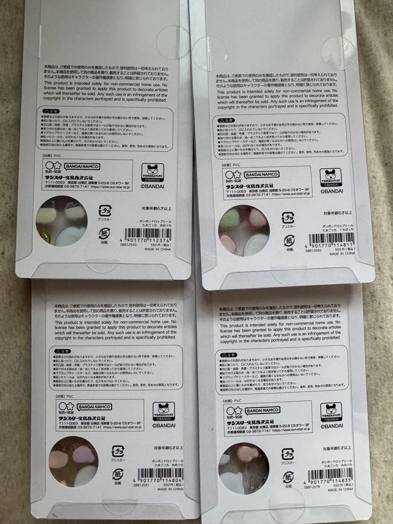 たまごっち　ボンドロ　ボンボンドロップシール　4種セット　シール