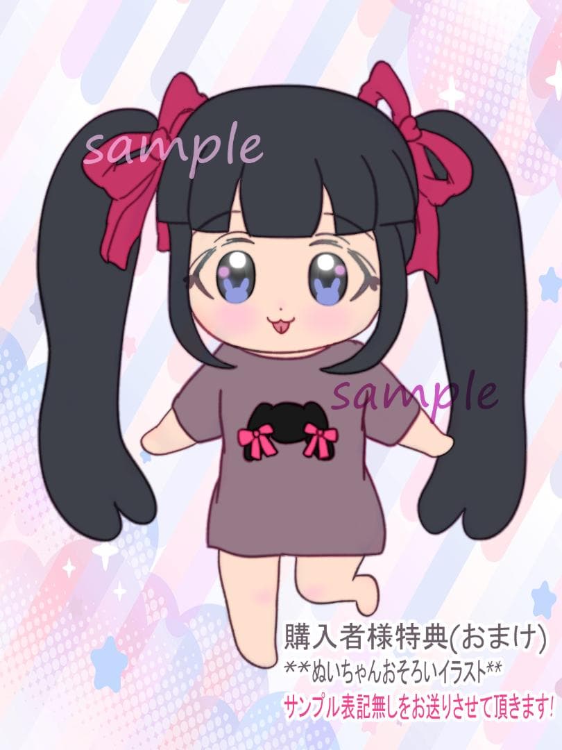 無属性 20cm おまけ付 ハンドメイド 自作ぬいぐるみ 棉花娃娃 推しぬい