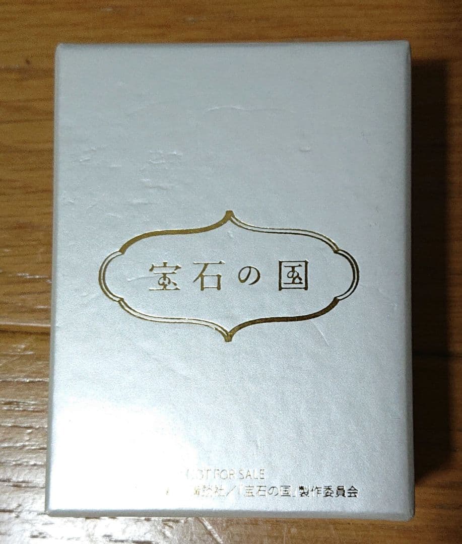 宝石の国 イメージリング フォスフォフィライト