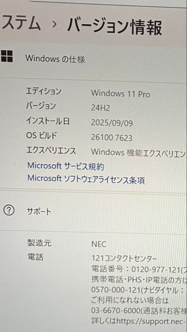 NEC LAVIE Core i7/16GB/477GB 理系推奨モデル