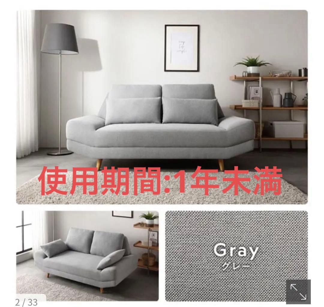 【良品】ワイド座面ソファ『Plento プレント』二人掛けソファ単品 グレー