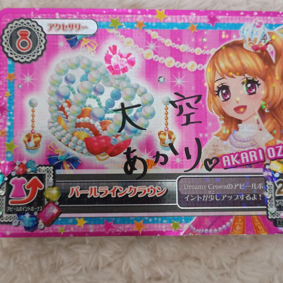 アイカツ トレーディングカードセット 30枚以上