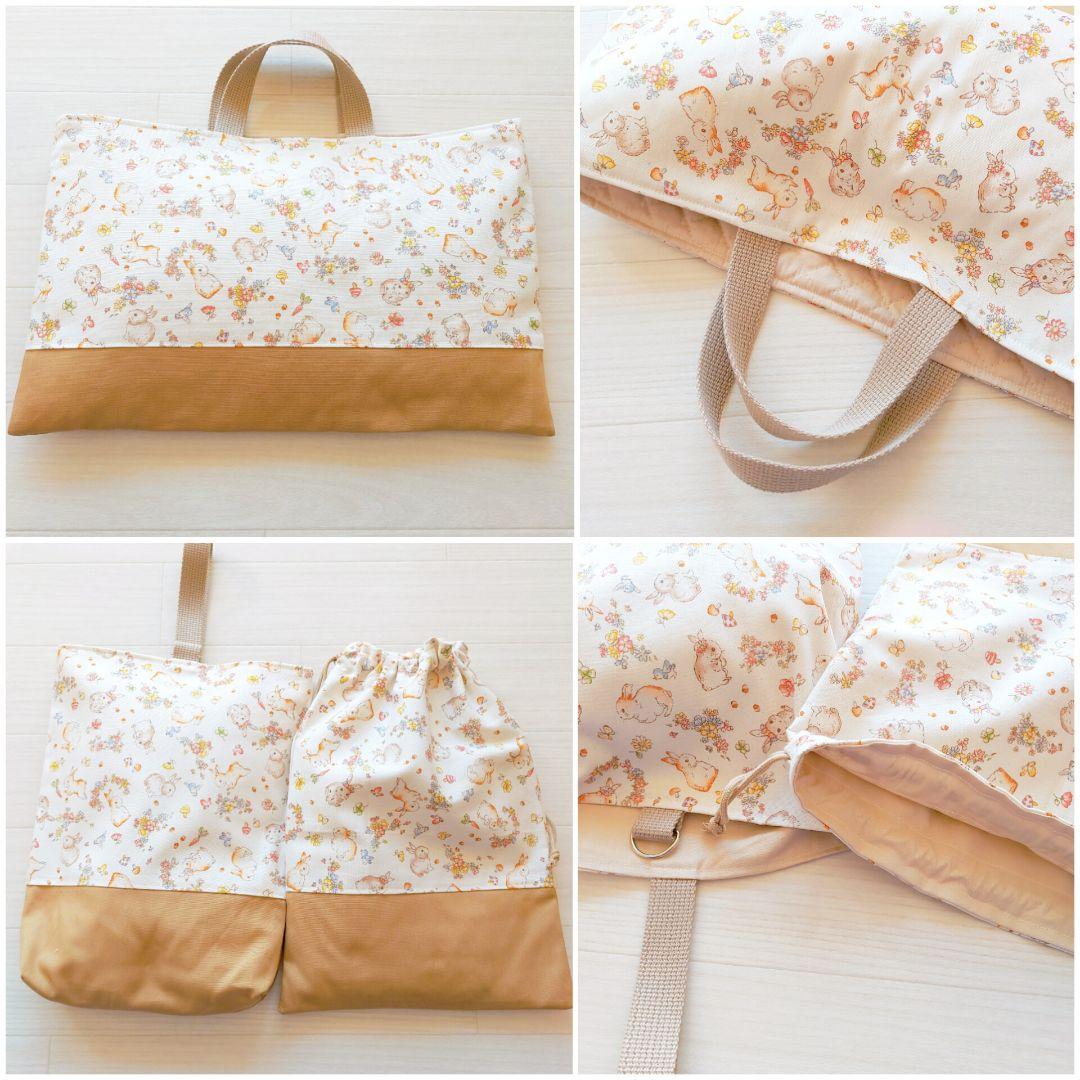 入学 ハンドメイド レッスンバッグ お着替え袋 靴袋 女の子 うさぎ