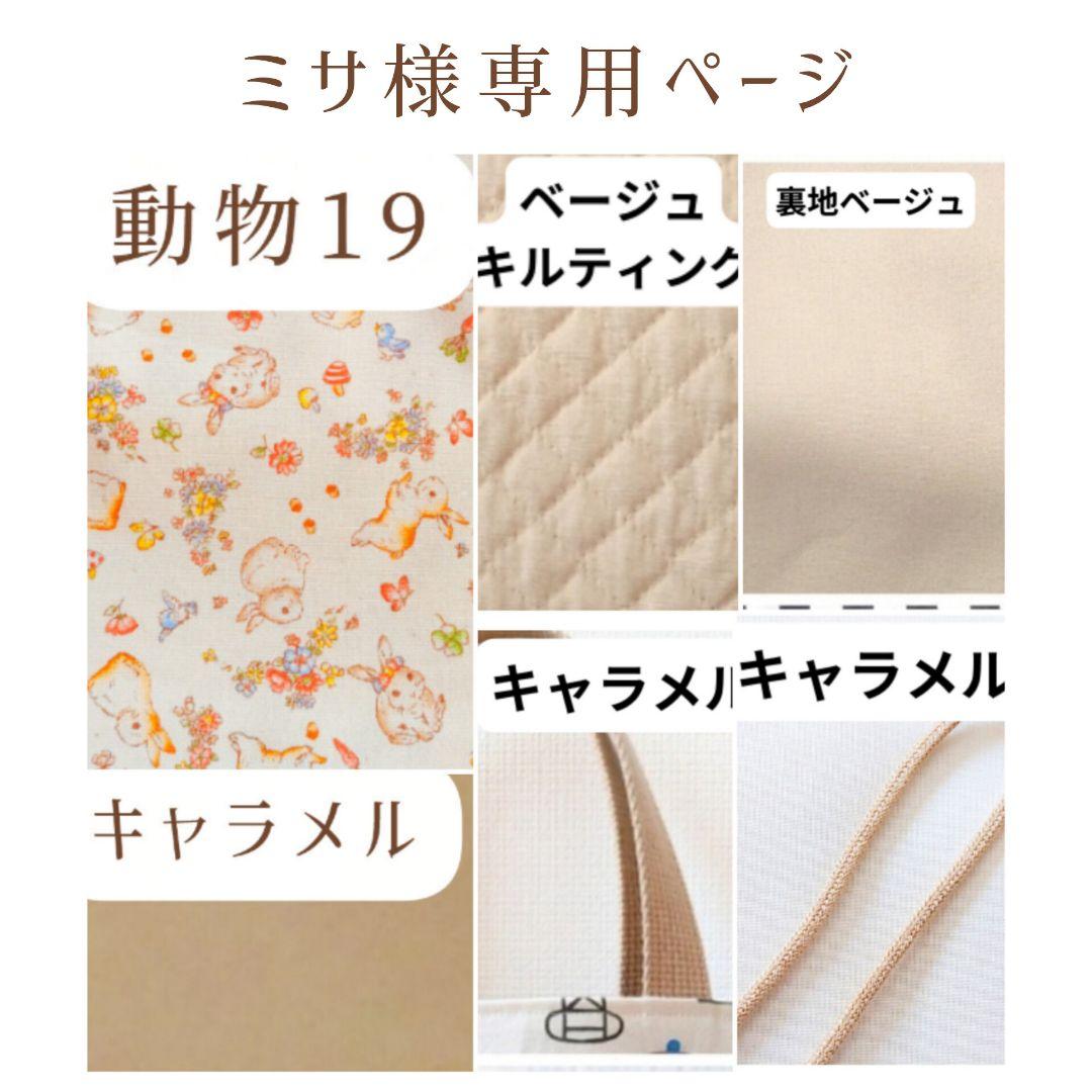 入学 ハンドメイド レッスンバッグ お着替え袋 靴袋 女の子 うさぎ