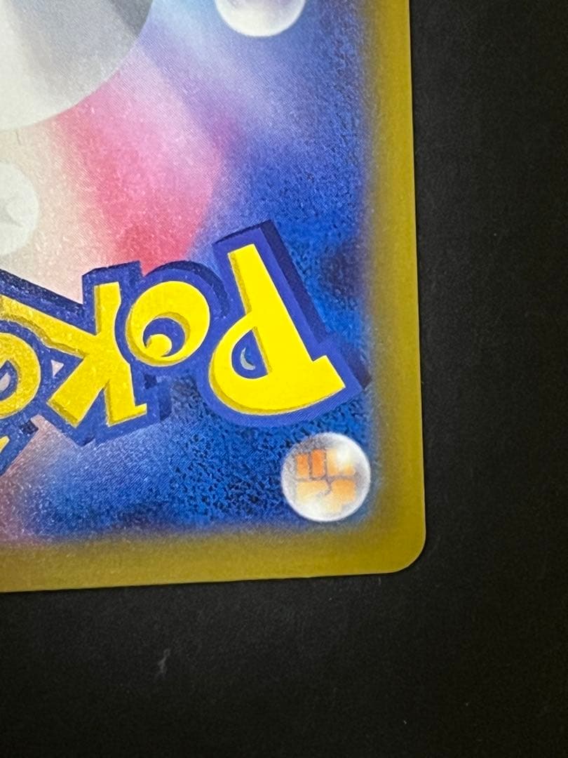 ポケモンカード　メガドリームex ロケット団のミュウツーex SAR