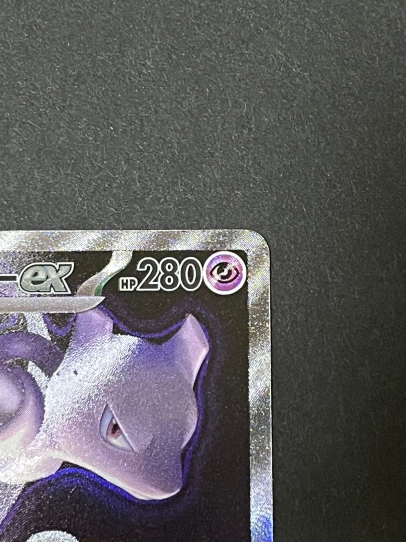 ポケモンカード　メガドリームex ロケット団のミュウツーex SAR