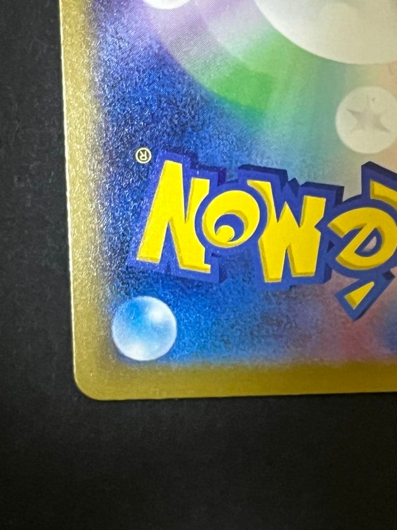 ポケモンカード　メガドリームex ロケット団のミュウツーex SAR