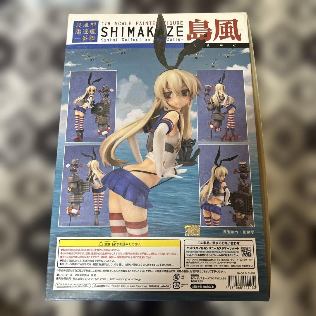 島風 「艦隊これくしょん～艦これ～」 1/8PVC製塗装済み完成品