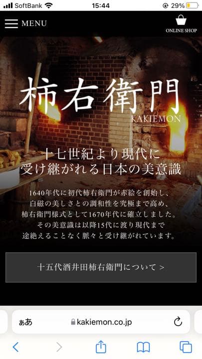柿右衛門窯　額皿